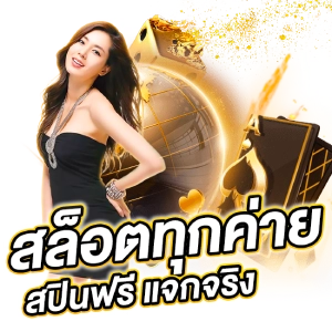 HACK 88 24 มือถือ