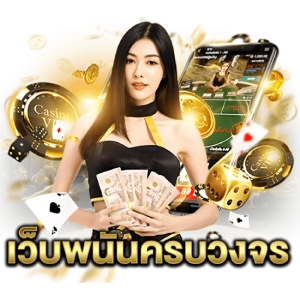 HACK 8824 ปลอดภัย