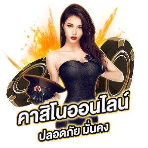 HACK8 82 4 โบนัสต้อนรับ